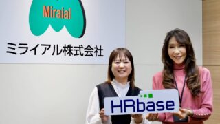労務チームに「何でも聞ける相手」が在籍しているよう。HRbaseで目指す、従業員とチームの満足度向上