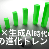 「労務×生成AI」時代の幕開け。人事責任者が押さえるべき5つの進化トレンドとその影響
