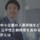 HRbase 労務×AIコラム