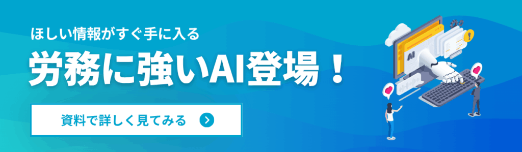資料請求バナー