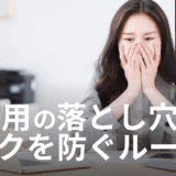 HRbase労務×AIコラム