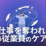 HRbase労務×AIコラム