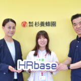 「早く正しい労務管理」を目指す6次産業企業の、正確性へのこだわり