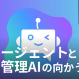HRbase労務×AIコラム