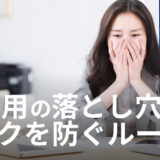 【人事労務の管理者向け】AI利用の落とし穴と、リスクを防ぐルールの考え方