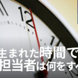 「効率化」のその先へ。AIで生まれた時間で労務担当者は何をすべきか？