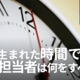 「効率化」のその先へ。AIで生まれた時間で労務担当者は何をすべきか？