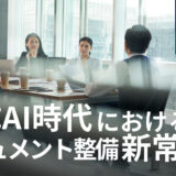 HRbase労務×AIコラム