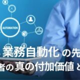 労務資料のAI要約で業務効率3倍アップ！実践活用術
